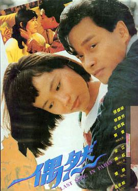 陌陌影视推荐-都市情缘